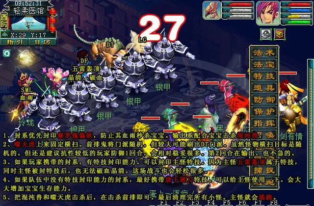 梦幻西游墨魂笔之踪攻略