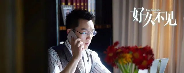 好久不见分集剧情介绍