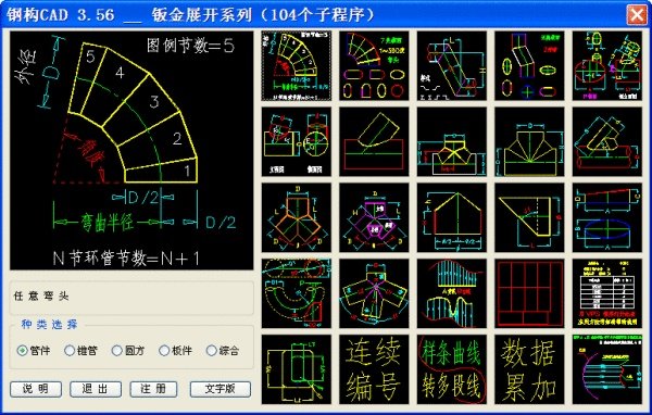 铆工放样图有什么书籍吗