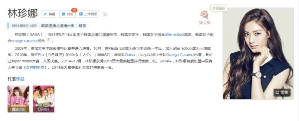 韩国NANA娜娜谁知道什么意思？韩文是什么？