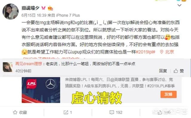 LOL：RNG比赛结束新晋女解说火了，游戏理解、思路十分不错，同行在角落痛哭，如何？