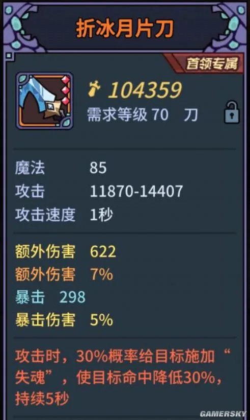 提灯与地下城实用装备推荐 哪个装备好