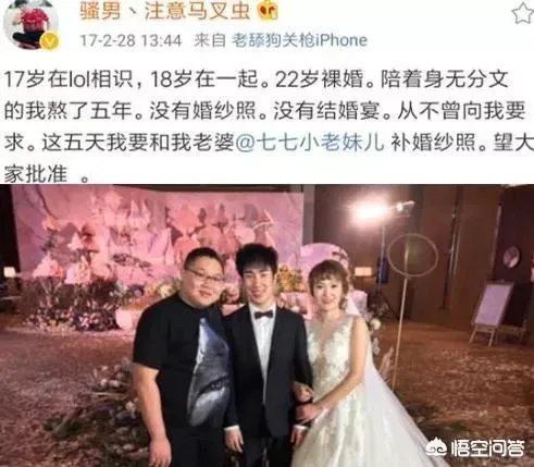 LOL骚男离婚事件“终极反转”，UU爆出猛料，骚男一件事让开哥自愧不如，你有何看法？
