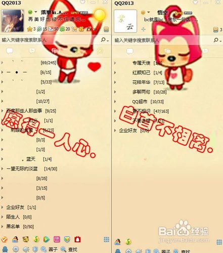 qq情侣带字皮肤的制作方法