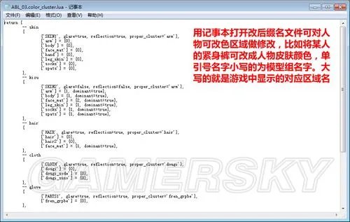 《街头霸王X铁拳》MOD制作简易教程