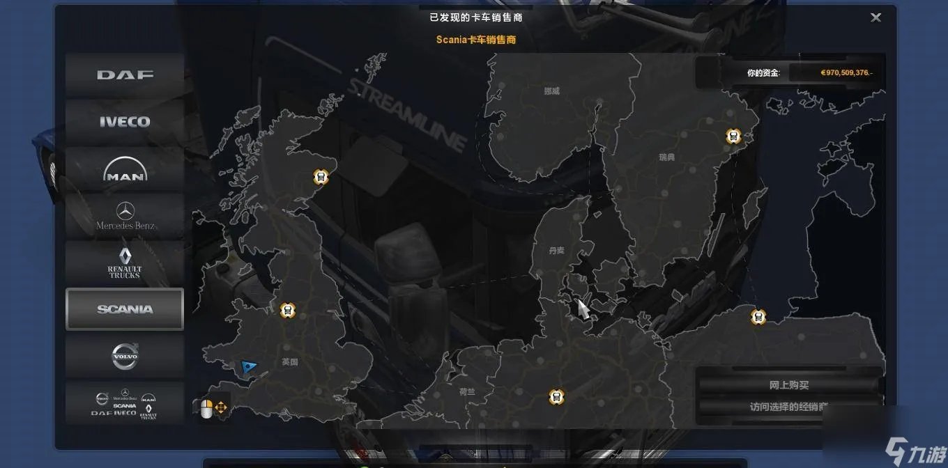 欧洲卡车模拟2斯堪尼亚销售商在哪