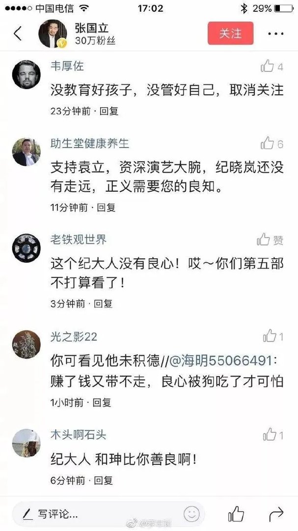 为什么大多人都挺袁立，事实真相是什么？