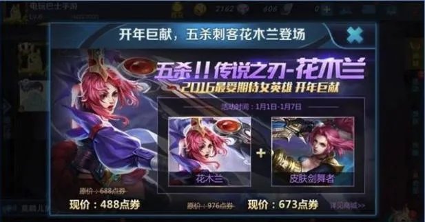 花木兰剑舞者有特效吗？