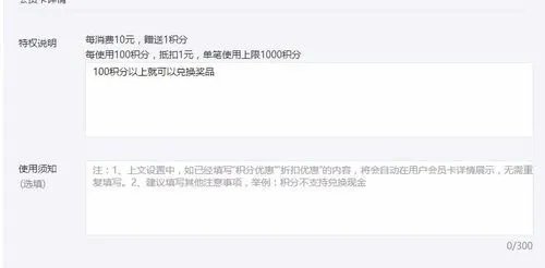 公众号怎么制作会员卡