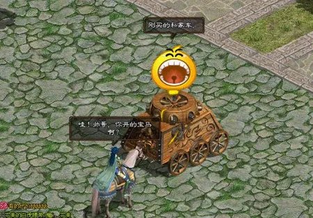 玩《绿色征途》有车有房乐 逍遥乐无边