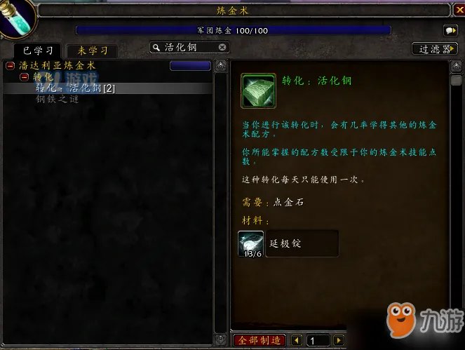 《魔兽世界》怎么幻化风剑 风剑幻化流程攻略