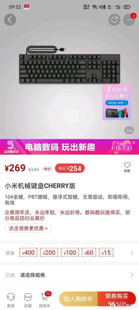 小米键盘怎么样