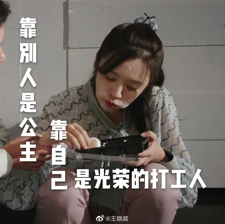 打工人语录大全