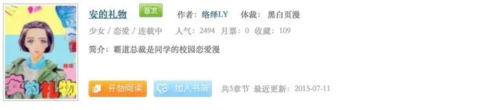 有哪些霸道总裁类型的漫画可以推荐？