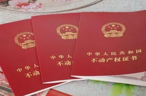 网上如何查询土地证