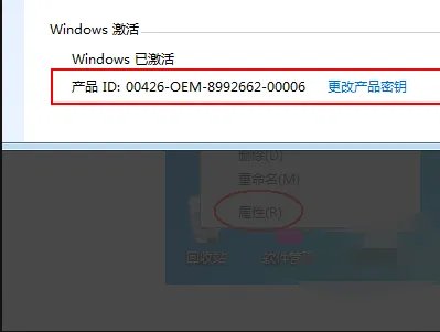 电脑怎么查看windows7密钥？？