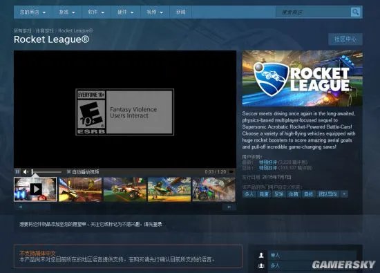 腾讯正式公布代理《火箭联盟》 Steam国区暂无法买
