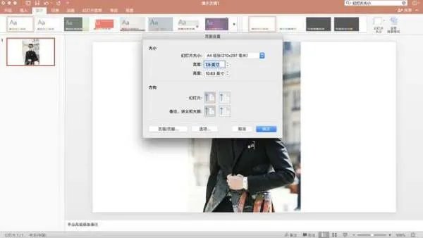 ppt怎么插入竖版图片