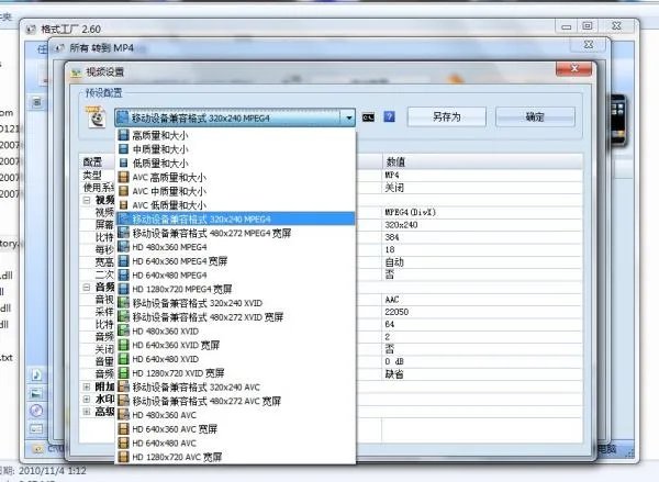 ipod视频格式问题