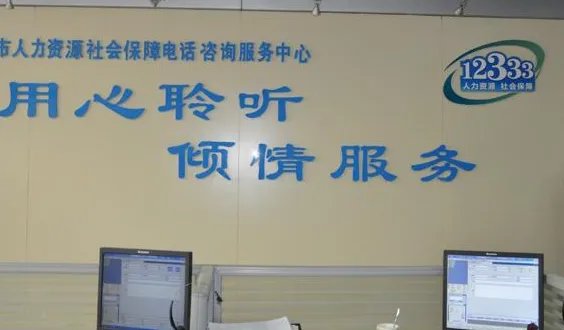 厦门市社保中心电话多少