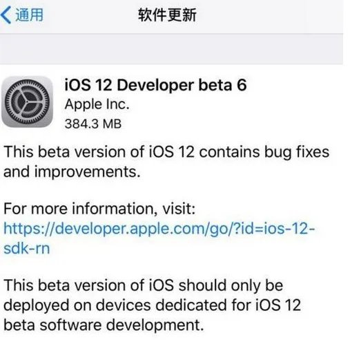 ios12beta6值得升级吗