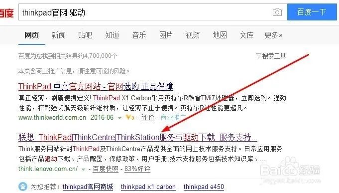 怎么关闭thinkpad笔记本触摸板