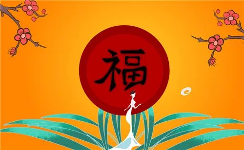 能扫出敬业福的福字图片大全