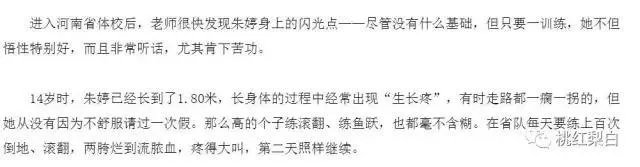 如何评价朱婷？