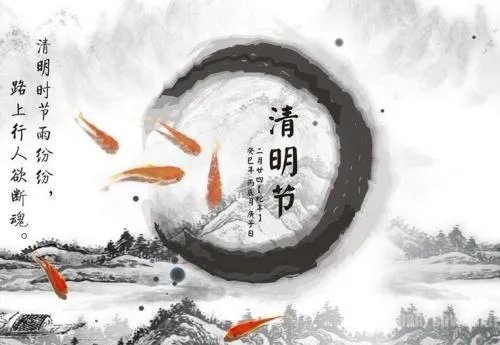 清明节的来历 简短 大约60字左右