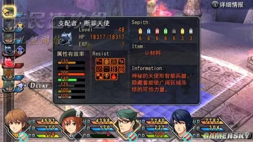 游民速攻组《英雄传说：碧之轨迹》图文攻略