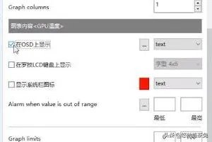 msi afterburner如何使用？