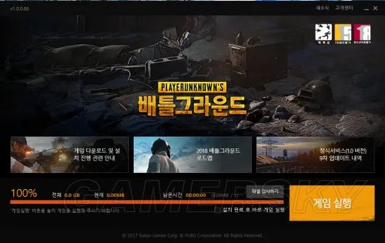 《绝地求生》kakao服注册及下载教程 绝地求生怎么玩kakao服