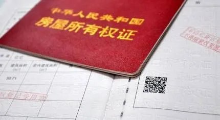 房地产权证证书号码在哪