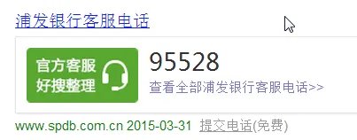 95528是什么电话号码？