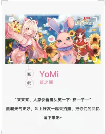 《创造与魔法》壁纸图片分享