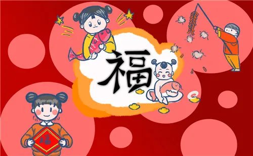 能扫出敬业福的福字图片大全