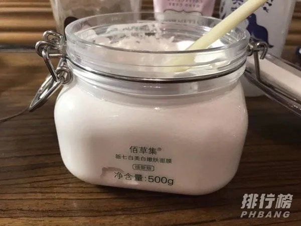 佰草集新七白面膜用了效果怎么样?