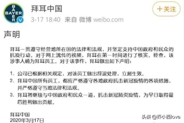 如何看待澳籍华裔女子来华后拒绝隔离，不带口罩外出跑步，面对劝阻大喊「骚扰」，后被拜耳公司辞退？