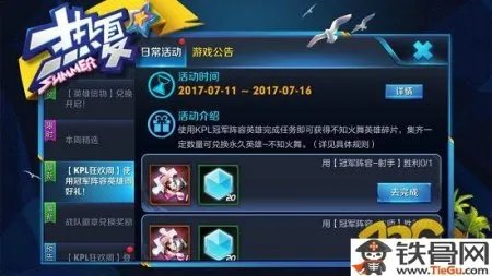 王者荣耀KPL冠军阵容是什么