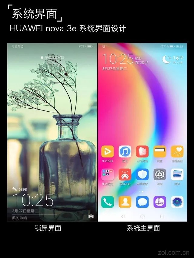 华为nova 3e评测 新一代全面屏美如画