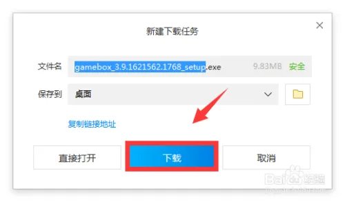 神奇蜘蛛侠2怎么下