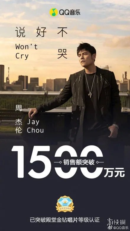 周杰伦说好不哭假面骑士是什么梗 有些人表面上是杰伦新歌mv男主背地里却是假面骑士沃滋