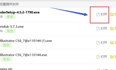 ceb文件怎么打开