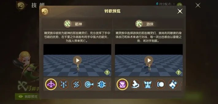 《龙之谷2手游》多少级转职 转职玩法分享