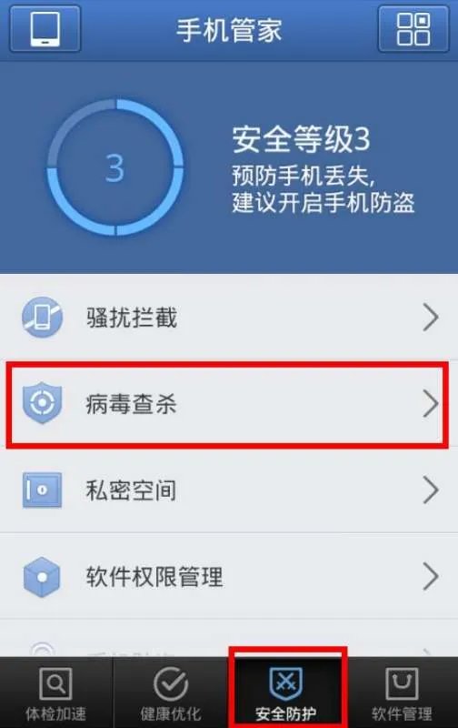 手机杀毒显示android services有木马病毒怎么办