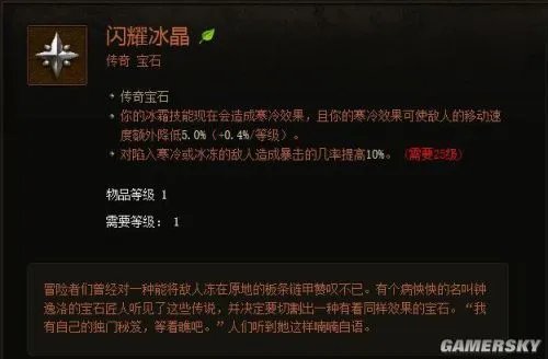 暗黑3传奇宝石哪个好 暗黑3野蛮人传奇宝石选择推荐