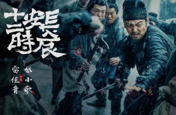 好看的古装片推荐