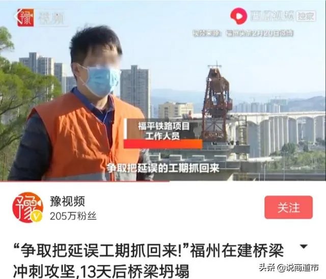 福州一在建桥梁发生梁体倒塌，原因是什么？目前情况如何？