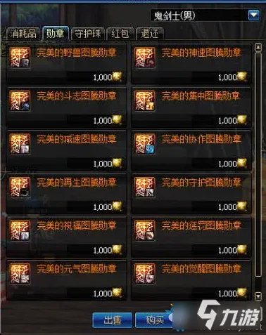 《DNF》怎么获取勋章 勋章的获取方法分享