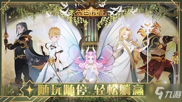 剑与远征破碎之墟攻略 路线详细介绍